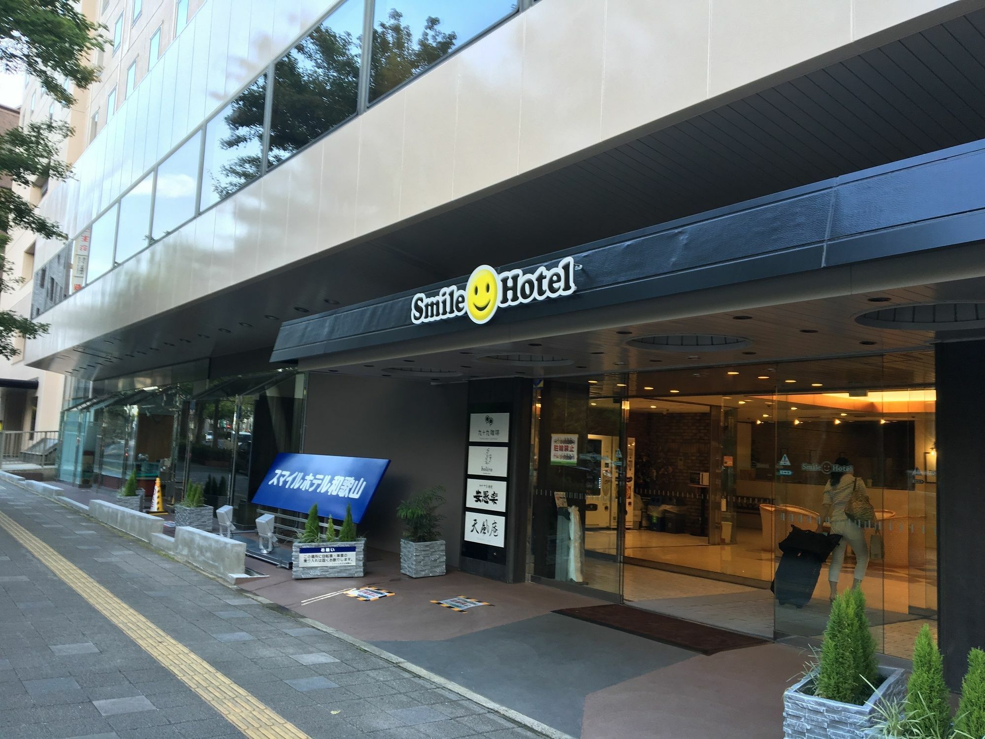 Smile Hotel Wakayama Zewnętrze zdjęcie